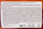 Контрэтикетка Bacardi Gran Reserva 8 years 0.7 л