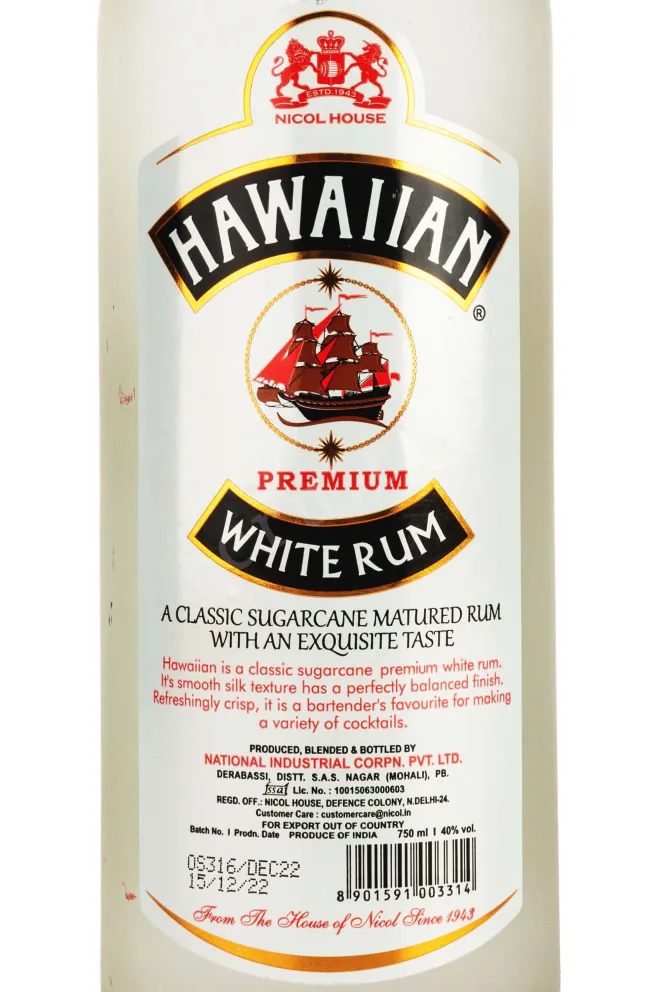 Этикетка Hawaiian Premium White 0.75 л