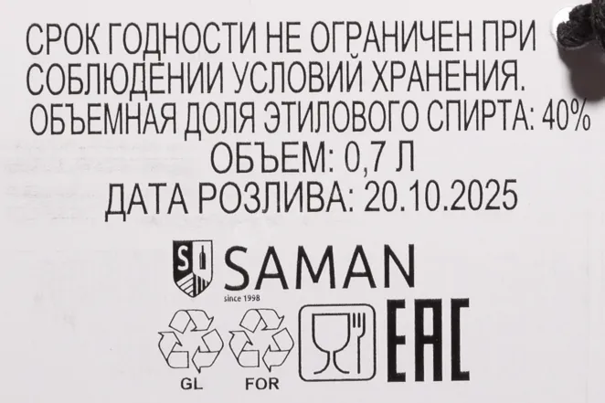 Контрэтикетка Meukow VS in gift box with 2 glasses 0.7 л