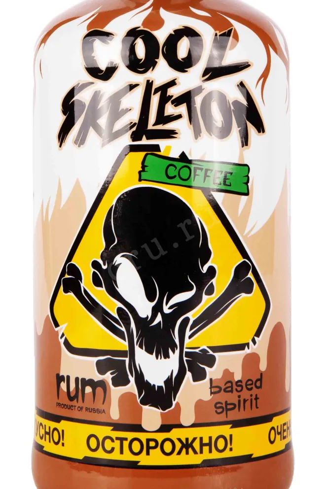 Этикетка Cool Skeleton Coffee 0.7 л