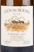 Этикетка вина Domaine Huet Clos du Bourg Sec 2018 0.75 л