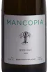 Этикетка Mancopia Riesling 2024 0.75 л