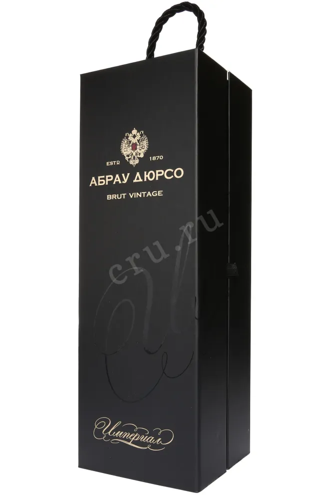 Подарочная коробка Abrau-Durso Imperial Brut Vintage in gift box 2020 1.5 л
