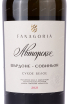 Этикетка Fanagoria Avtorskoe Chardonnay-Sauvignon 2021 0.75 л