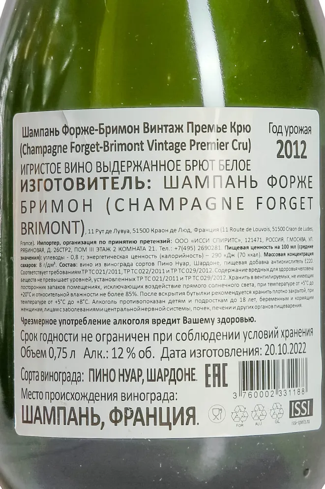 Контрэтикетка Champagne Forget-Brimont Vintage Premier Cru Collection 2012 0.75 л