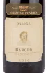 Этикетка вина Cantine Povero Barolo Priore DOCG 0.75 л