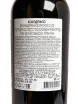 Контрэтикетка Vina Cobos Cocodrilo Corte 0.75 л
