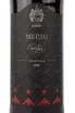 Этикетка вина Мерло Сикоры 2018 0.75