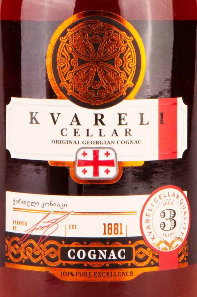 Этикетка Kvareli Cellar 3 years 2017 0.75 л