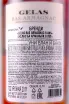 Контрэтикетка Gelas Bas Armagnac 8 years gift box 0.7 л