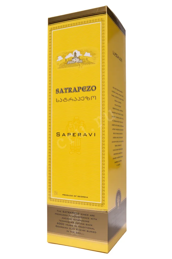 Подарочная коробка Satrapezo Saperavi in gift box 2019 1.5 л