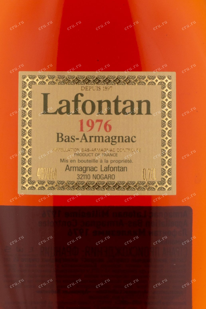 Арманьяк Lafontan 1976 0.7 л