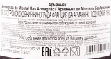 Арманьяк De  Montal 1992 0.7 л