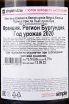 Контрэтикетка Domaine Paul Pernot & Fils Meursault Blagny 1er Cru la Piece sous le Bois 2020 0.75 л