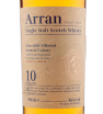 Этикетка виски Арран 10 лет 0.7