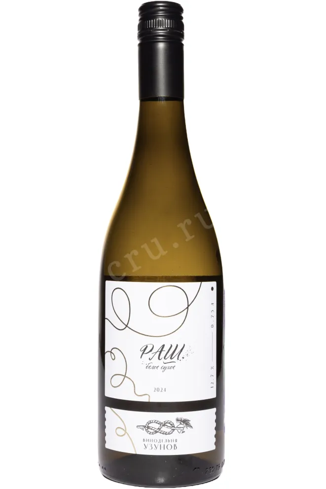 Вино Узунов РАШ 2024 0.75 л