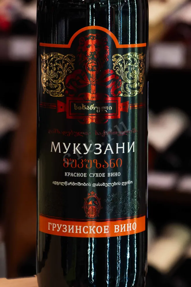 В магазине Крю Профи Sikharuli Mukuzani 2019 0.75 л