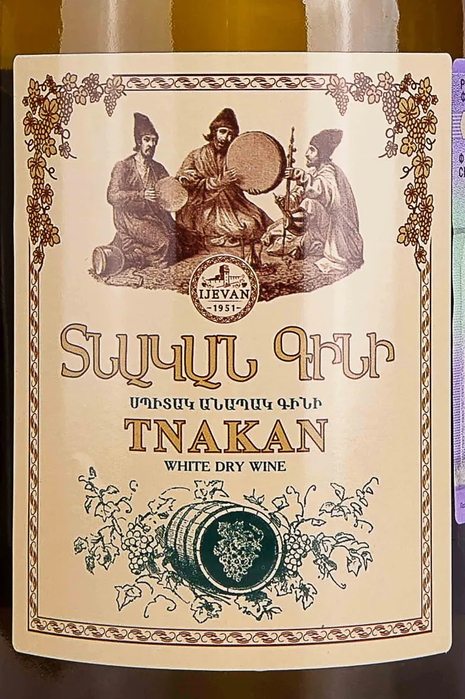 Этикетка Ijevan Tnakan White Dry 2022 1.5 л