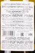 Контрэтикетка Antinori Nibbio della Sala in wooden box 2019 0.75 л