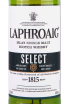 Этикетка Laphroaig Select Cask  in tube 0.7 л