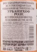 Вино Urbanihof Rose 0.75 л