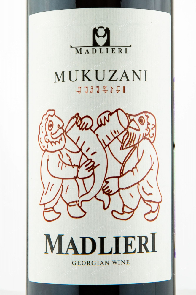 Этикетка вина Мадлиери Мукузани 2015 0.75