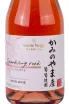 Этикетка Sainte Neige Sparkling Rose 2019 0.72 л