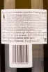 Контрэтикетка Domaine Michel Thomas & Fils Sancerre 2021 0.75 л
