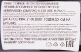 Пиво Brouwerij De Dochter van de Korenaar Embrasse  0.33 л