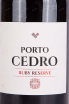 Этикетка Porto Cedro Ruby Reserve 2019 0.75 л