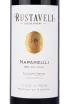 Этикетка Rustaveli Napareuli 2021 0.75 л