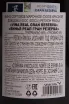 Контрэтикетка Vina Real Gran Reserva in wooden box 2018 1.5 л