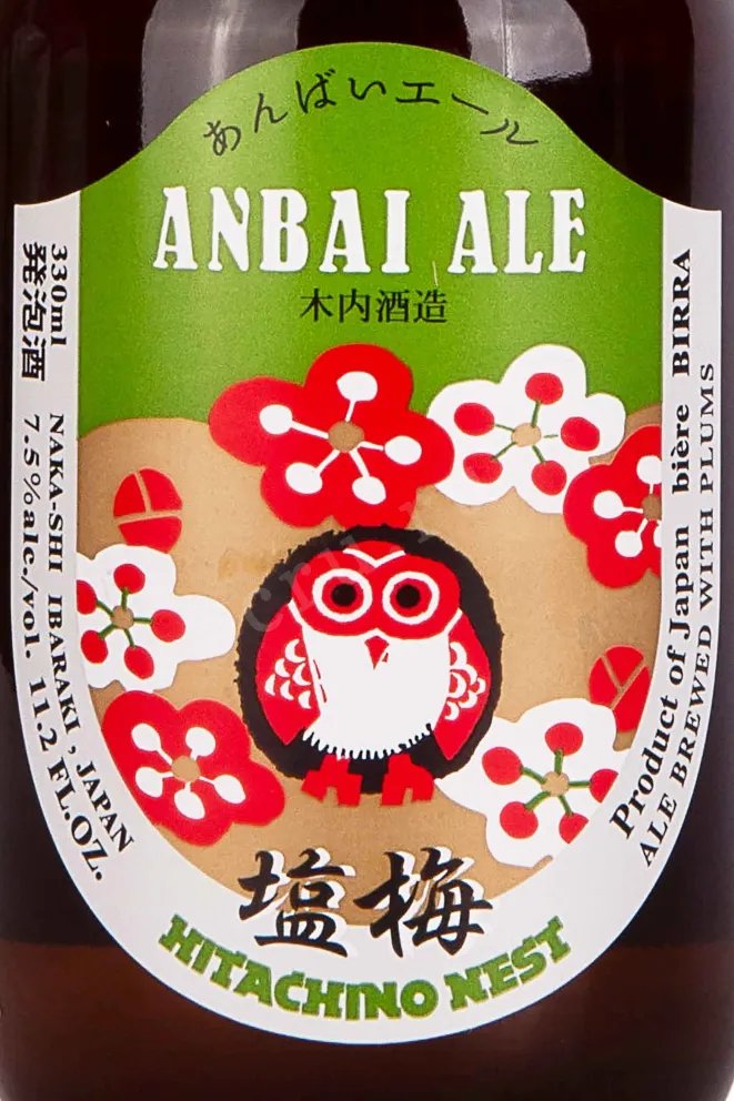 Этикетка Hitachino Nest Anbai Ale 0.33 л