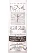 Этикетка Mezcal Nuestra Soledad Ejutla 0.7 л