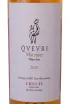 Этикетка Mstvane Qvevri Chelti 2020 0.75 л