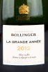 Этикетка игристого вина Bollinger La Grande Annee Brut 0.75 л