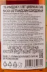 Контрэтикетка Glenfiddich 12 years old in tube 0.7 л