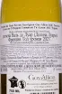 Контрэтикетка Guy Allion Domaine du Haut Perron Sauvignon Touraine AOC 2023 0.75 л
