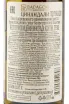 Контрэтикетка вина Badagoni Tsinadali 0,187