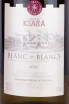 Этикетка Chateau Ksara Blanc De Blancs 2022 0.75 л