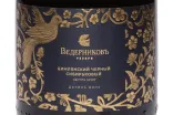 Этикетка Vedernikov Reserve Cimlyanskyi Chernyi Sybyrkovyi 2022 0.75 л