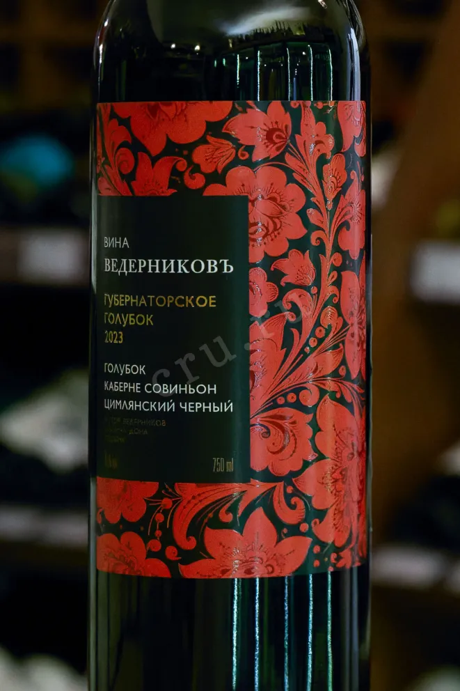 В магазине Крю Профи Winery Vedernikov Gubernatorskoye Golubok 2023 0.75 л