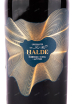 Этикетка вина Халде 2018 0.75