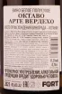 Контрэтикетка Octavo Arte Verdejo Tierra de Castilla 2021 0.75 л
