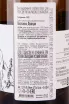 Контрэтикетка Domaine de Cazaban Naissance d'un Grand Blanc 2022 0.75 л