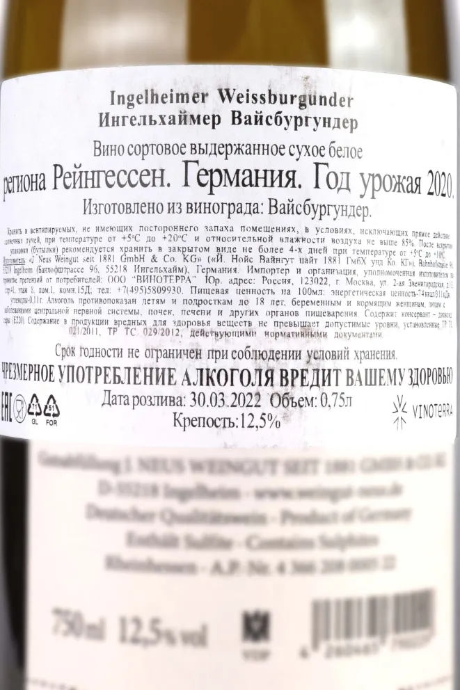 Контрэтикетка Ingelheimer Weissburgunder J. Neus 2020 0.75 л