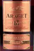 Этикетка Araget 15 years in gift box 0.5 л