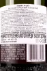 Контрэтикетка Ardbeg Traigh Bhan 19 years old gift box 0.7 л