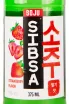 Этикетка Sibsa Strawberry 0.375 л