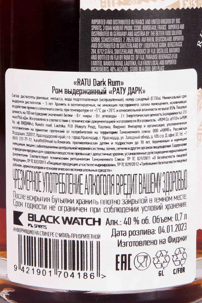 Контрэтикетка  Dark Rum 0.7 л